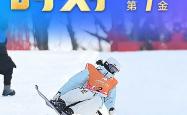 开云体育-摩纳哥滑雪选手冲刺到底，勇夺金牌的简单介绍