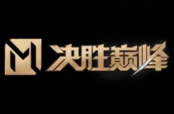 开云体育app-球队士气高昂，精彩对决一触即发的简单介绍