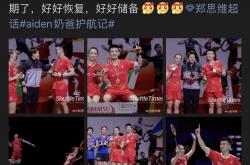 开云体育官方网站-印尼队轻取日本队，郑思维刷新纪录