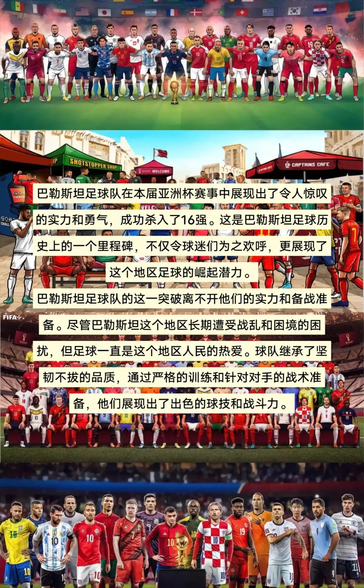 亚洲球队挑战欧洲豪门，或将创造历史