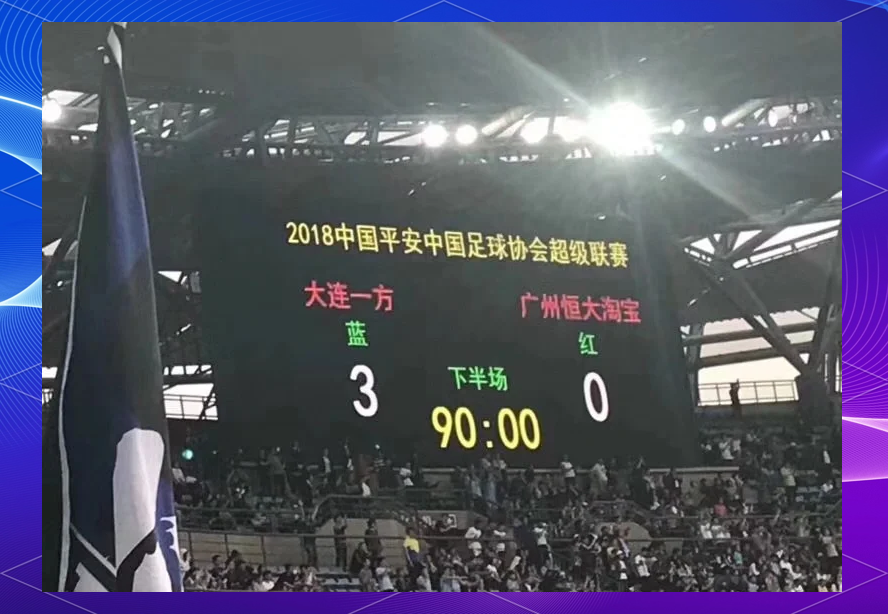 关于大连一方不敌广州恒大，目标是赢得比赛的信息