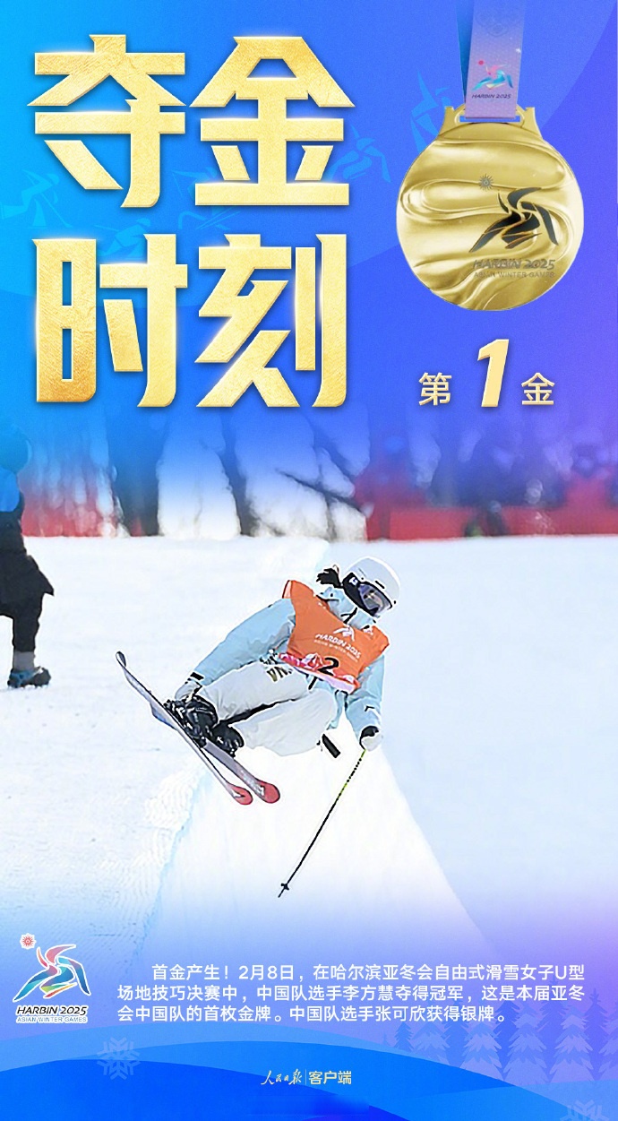 摩纳哥滑雪选手冲刺到底，勇夺金牌的简单介绍