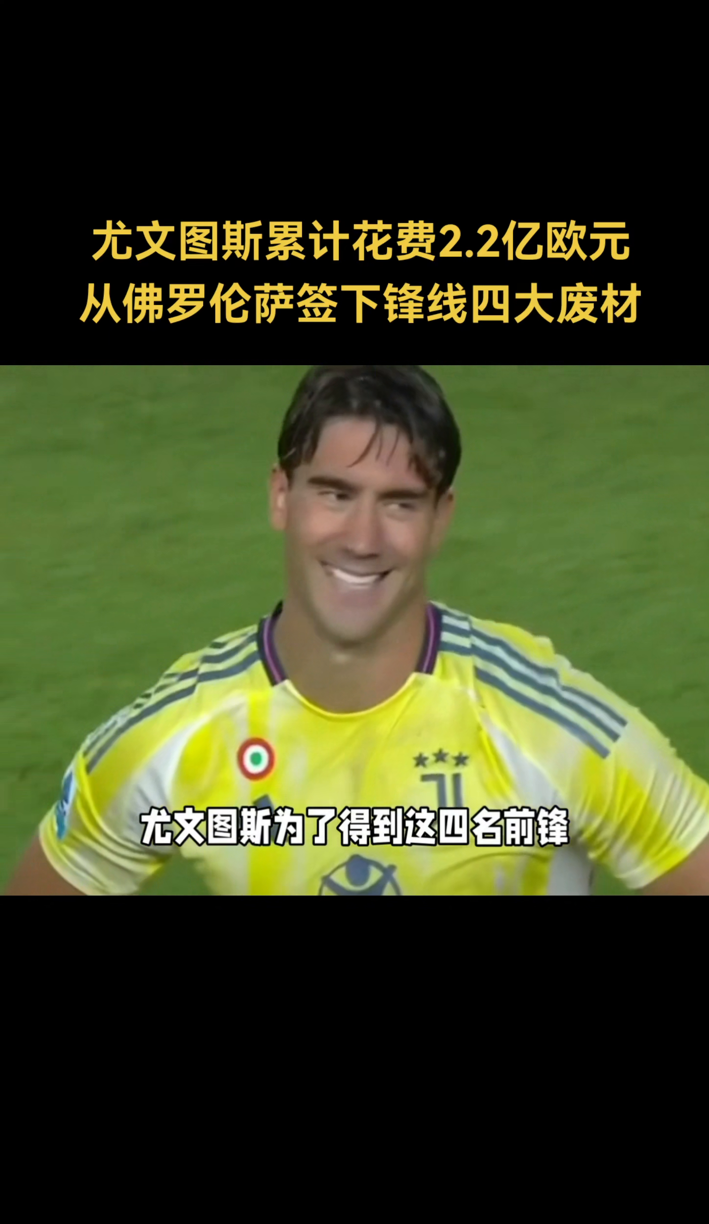 关于尤文图斯陷入困境，出局后球员情绪低落的信息