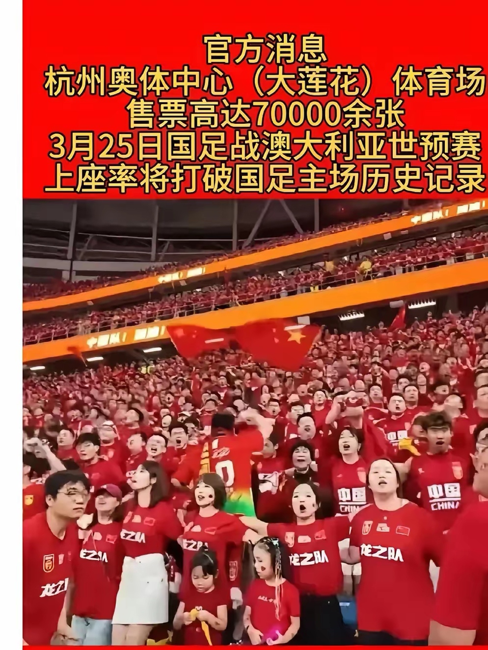 重大足球赛事将在中国赛场上演