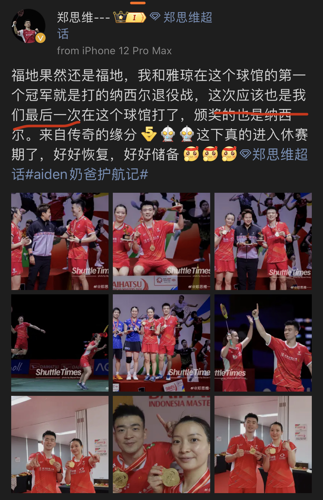 印尼队轻取日本队,郑思维刷新纪录 印尼队轻取日本队,郑思维刷新纪录